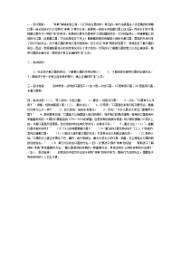 幼儿园中班主题教案合集200主题活动口罩知多少.doc