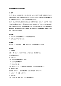 幼儿园中班数学教案合集173幼儿园中班数学活动区分左和右.doc