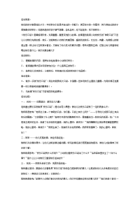 幼儿园中班社会教案合集68中班社会快乐口袋.doc