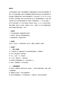 幼儿园中班数学教案合集173幼儿园中班数学活动排排队.doc