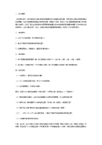 幼儿园中班数学教案合集173中班数学5以内的序数.doc