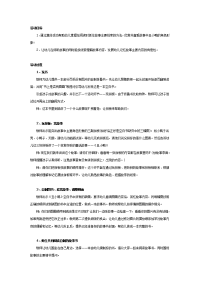 幼儿园中班语言教案合集204小班语言故事教案丑小鸭.doc