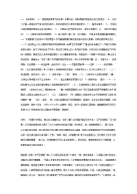 幼儿园中班语言教案合集204中班语言故事空气变新鲜了.doc