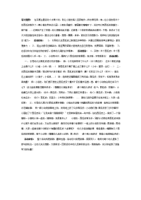 幼儿园中班语言教案合集204有趣的西瓜皮语言.doc