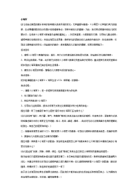 幼儿园中班音乐教案合集141中班音乐教案小海军.doc