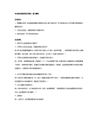 幼儿园中班音乐教案合集141中班韵律音乐教案猴子爬树.doc