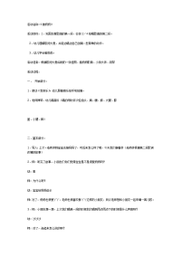 幼儿园中班音乐教案合集141中班音乐活动方案设计接妈妈.doc