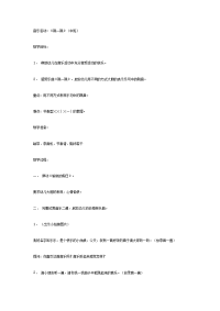 幼儿园中班音乐教案合集141音乐活动跳一跳中班.doc