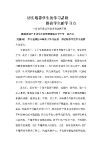 家校共建三年级家长会演讲稿.doc