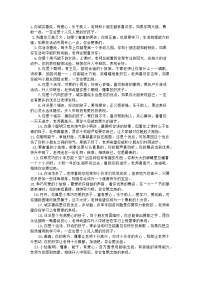 教师寄语(不呆板，充满爱，期末时可以用） (2).docx
