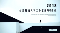 创意时尚经典高端共赢未来工作汇报PPT模板.ppt