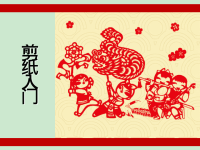 剪纸基本图形(入门第一课).ppt