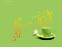 剪纸――二方连续.ppt