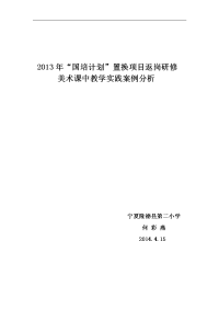 《对称剪纸》教学案例.doc
