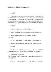 中班美术教案 (3).doc