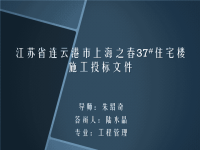 投标毕业答辩PPT.ppt