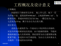 暖通毕设答辩PPT.ppt