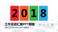 总结汇报PPT模板 (91).ppt