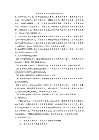中国传统文化——剪纸活动策划.doc