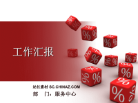 年终HR工作总结PPT【最实用模板】.ppt