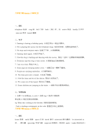 外研版一年级起点六年级下册重点单词句子教学.docx