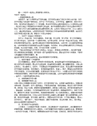 家庭教育心得体会(共10篇).doc