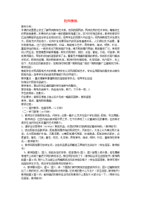 七年级美术下册《民间剪纸》教案 新人教版.doc