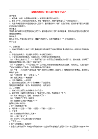 六年级语文上册 12《姥姥的剪纸》（第二课时）教学设计1 苏教版.doc