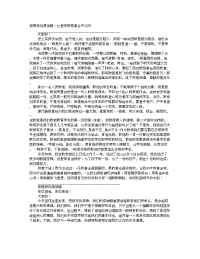 师德师风演讲PPT.doc