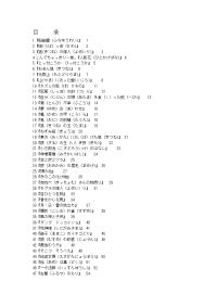 日本民间故事精选55篇(日文).doc