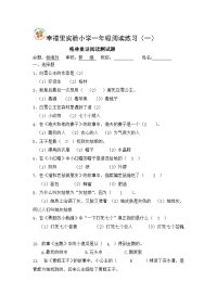 格林童话练习题.doc