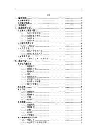 桥梁施工组织设计方案（简单版）.doc