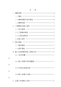 某桥梁施工组织设计.doc