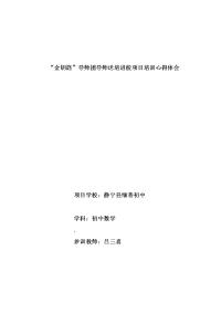 金钥匙培训心得.doc