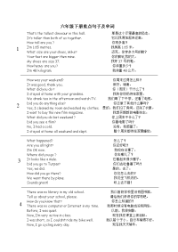 新六下英语单词句子表.doc