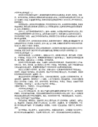 学生品德评语登记表个人总结.doc