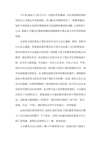 王宝寨让传统文化融入学校教育心得体会.doc