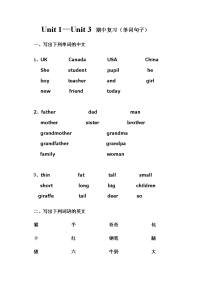 三下英语期中复习(单词句子).doc