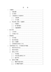 上水径土方开挖施工方案.doc