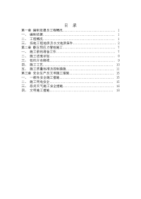 静压桩基础工程施工方案.doc