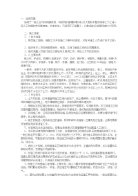 标准土方开挖施工方案.doc