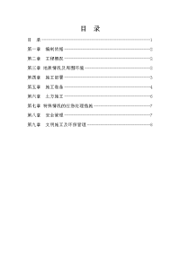 [方案]筏板式基础土方开挖施工方案交底.doc