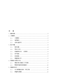 fy[北京]城市快速路挡土墙施工方案.doc