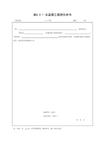 风力发电工程建设施工监理规范(NBT31084-2016).pdf