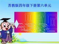 相遇问题课件PPT_课件.ppt