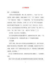 节日庆典-元旦黑板报.doc