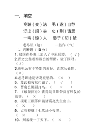 林汉达历史故事集.doc