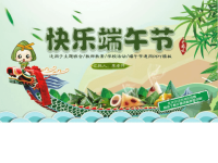 端午节课件PPT模板.ppt