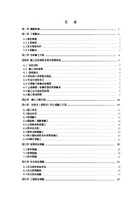 扶壁式挡土墙施工组织设计.doc