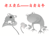 图片+歇后语题目课件.ppt